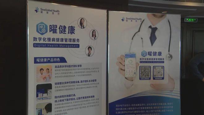 打造慢病管理新生態(tài),“曜健康”讓你足不出戶享受高品質(zhì)醫(yī)療