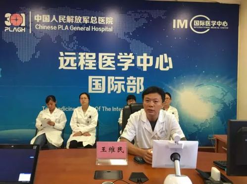 博尚健康管理集團與301醫院開展遠程健康管理服務