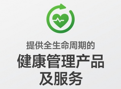 引領(lǐng)家庭健康管理新風(fēng)尚,“燕莢”平臺(tái)為品質(zhì)生活加碼