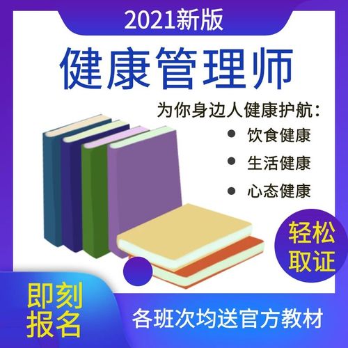 健康管理師證書,真的可以掛靠嗎 真相是這樣的