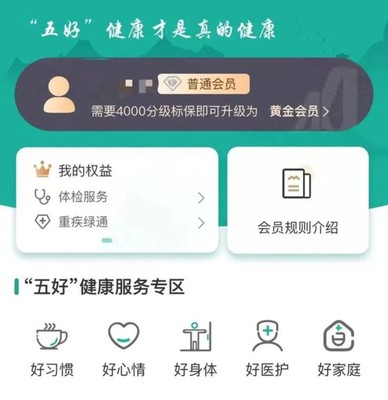 關愛老年人健康保障 昆侖健康保險實力護航
