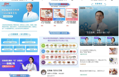 鄒大進(jìn)教授入駐京東健康糖尿病中心 讓糖尿病管理服務(wù)更精細(xì)化