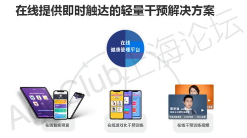 深度 認(rèn)知癥早期干預(yù)與健康管理的產(chǎn)品與模式創(chuàng)新