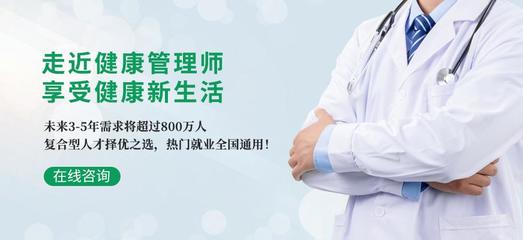 蜀山區健康管理師考證培訓機構考幾次?