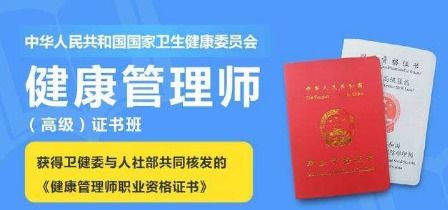 德陽(yáng)網(wǎng)絡(luò)健康管理師培訓(xùn)