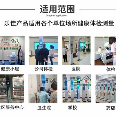 2021新型智能互聯(lián)健康自助體檢一體機(jī)