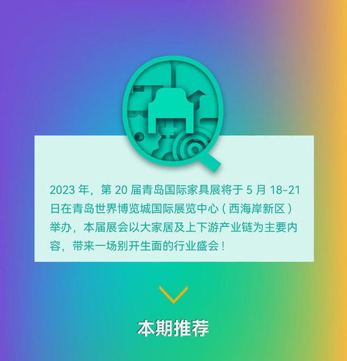 2023青島國際家具展 明星展商 鳳陽家居,打造舒適健康睡眠文化