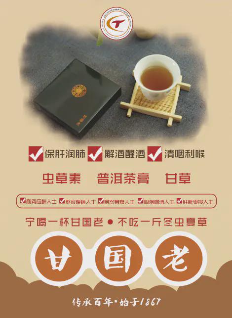 福順泰 福順泰簡介,百年福順泰
