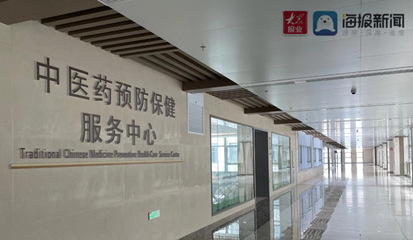 淄博市中醫醫院健康管理中心即將搬遷