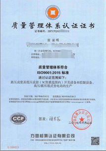 質量 環境 職業健康管理體系認證資質代辦