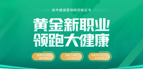 健康管理師的實操考試怎么考