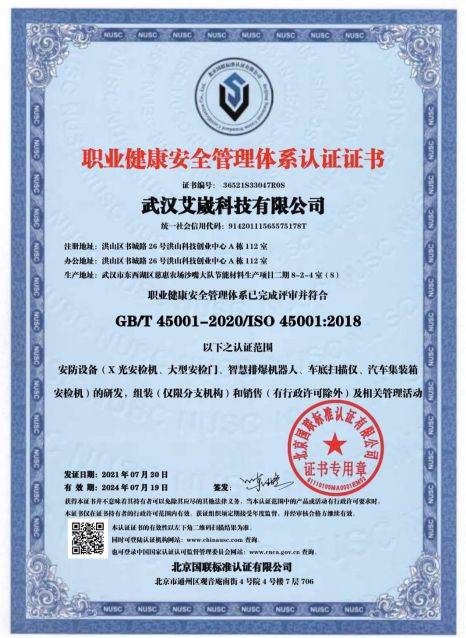 公司順利通過質量 環境 職業健康安全管理體系再認證審核