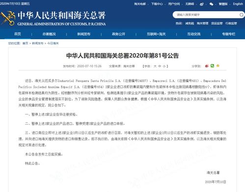 這批蝦外包裝檢出新冠病毒 珠海連夜排查,結果是...