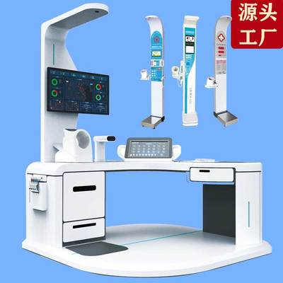 健康管理中心HW-V9000健康管理一體機