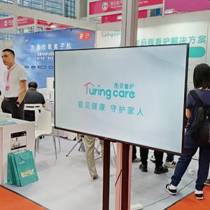 圖靈看護安全健康養老綜合管理服務系統全球首發,驚艷亮相2024深圳國際老齡產業博覽會