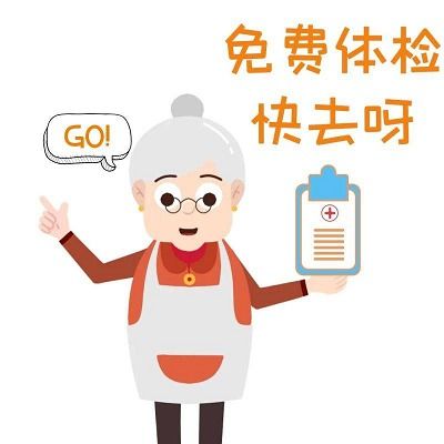 老年人健康管理服務(wù)