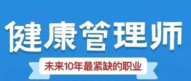 云南健康管理師現在這么吃香 光年薪就有40w