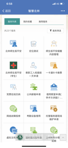 防控動態|迅速行動 多措并舉 我校信息化建設迎來跨越式發展