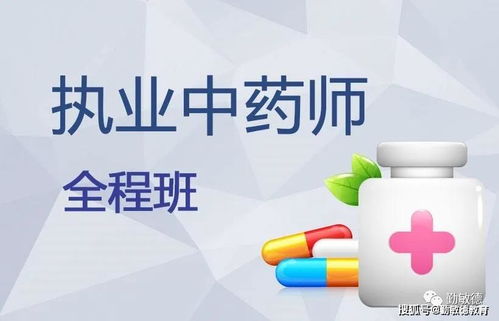 健康管理師 護士 執業藥師 中藥 西藥 每日一練