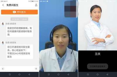 專注健康的私人醫生手機體驗: 可測試心電圖24HR醫生提供咨詢