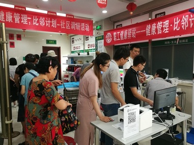 易康云賦能職工健康驛站