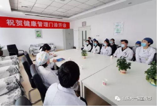 山大一院新增設(shè)的 健康管理 門診5月6日正式開(kāi)診