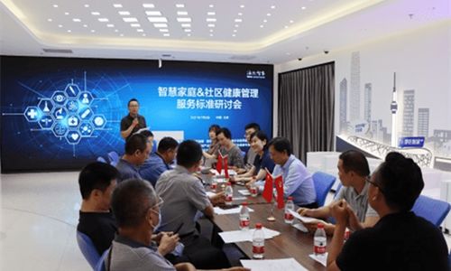 破解家庭 社區(qū)健康管理難題 海爾智家康聯(lián)網(wǎng)牽頭健康場(chǎng)景標(biāo)準(zhǔn)