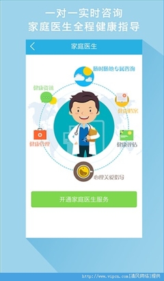 平安健康管家app安卓版 v1.0.5