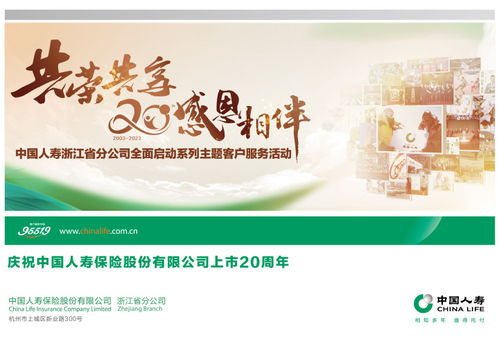 聚焦健康養(yǎng)老,中國人壽2023年客戶節(jié)啟動