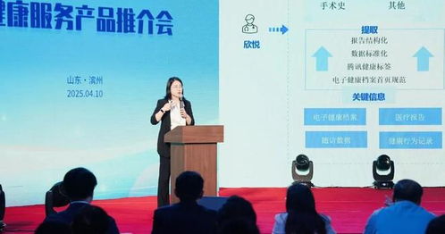 重磅 濱州欣悅康復(fù)醫(yī)院 萬醫(yī)生 全周期健康管理平臺正式發(fā)布