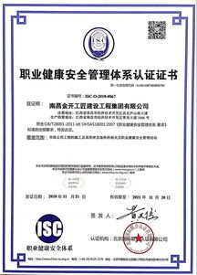 報 工匠集團順利獲得 三體系 認證證書