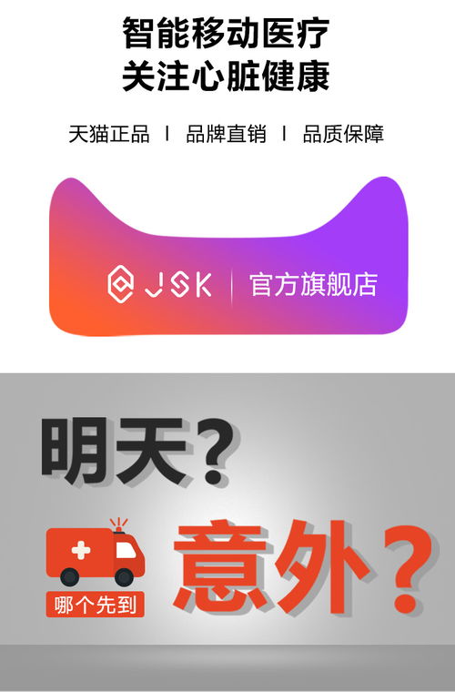 人工智能 可穿戴設備新體驗 隨時隨地查看自己的心電圖
